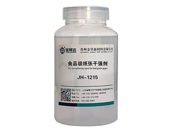 JH-1215食品級(jí)紙張干強(qiáng)劑