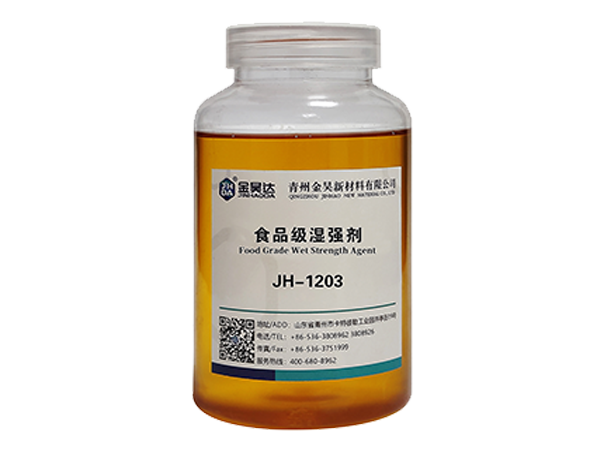 JH-1203食品級(jí)濕強(qiáng)劑(低氯) 