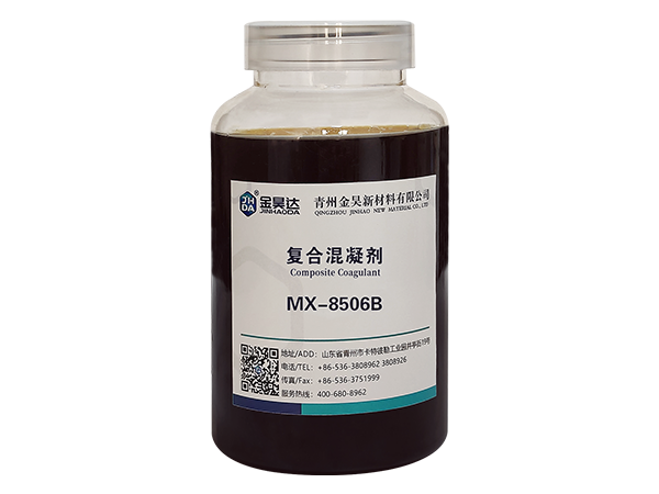 MX-8506B復(fù)合混凝劑